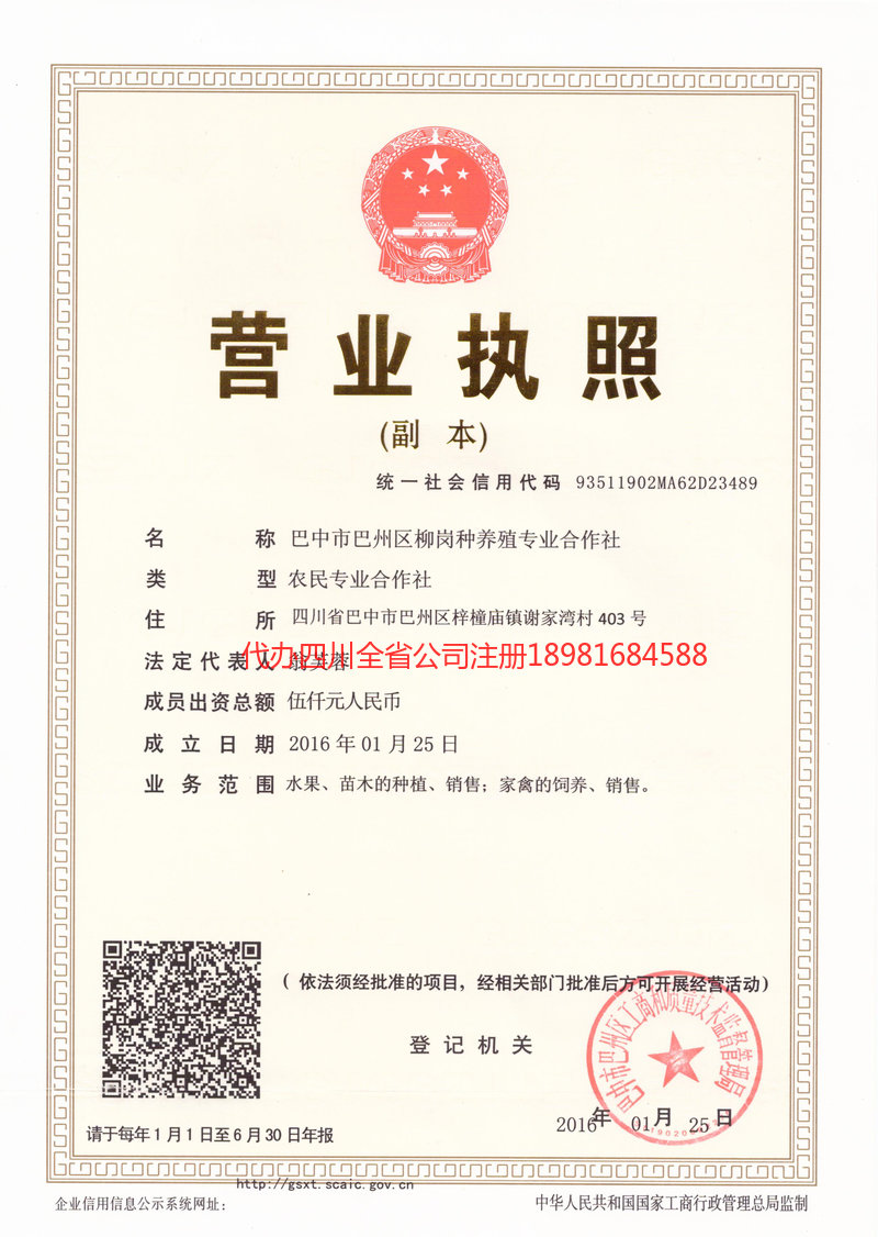 文昌文昌柳岗种养殖专业合作社